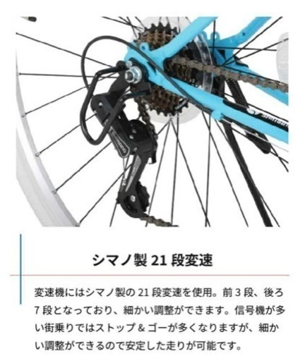 シマノ  クロスバイク