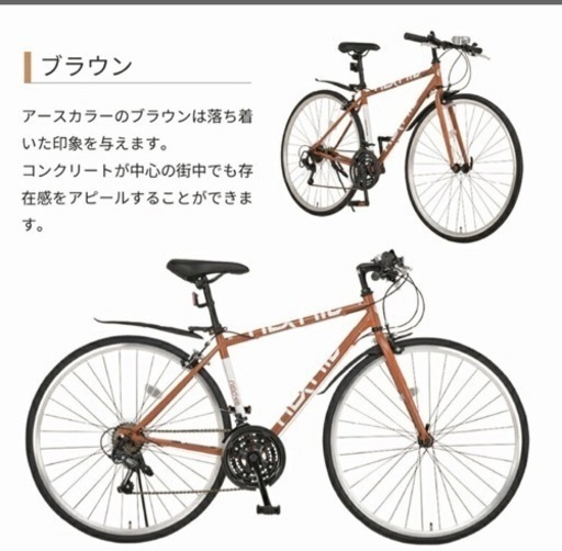 <整備済を配達無料>クロスバイク 6速 適応身長162-175cm 整備済を配達無料>クロスバイク 6速 適応身長162-175cm