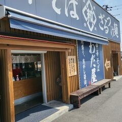 中華そば　わだ屋のキッチンスタッフ