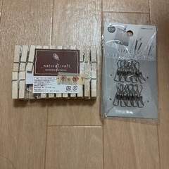 クリップ(ウッドピンチ、ステンレスピンチ)