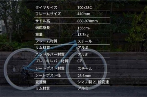 シマノ  クロスバイク
