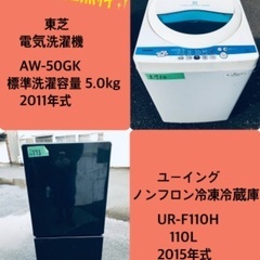 割引価格★生活家電2点セット【洗濯機・冷蔵庫】その他在庫多数❗️　　　