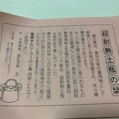 萬古焼、土瓶の画像