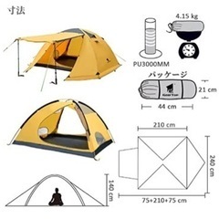 アウトドア 新品テント