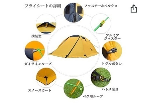アウトドア 新品テント