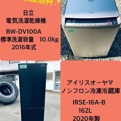 ET853番⭐️ アイリスオーヤマノンフロン冷凍冷蔵庫⭐️2020年製