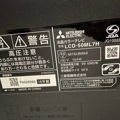 50インチテレビ（三菱電機）＋テレビ台のセットの画像