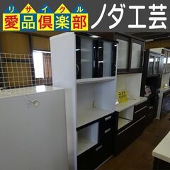 ノダ工芸　キッチンボード　90幅オープン食器棚　クリーム【愛品倶楽部柏店】の画像