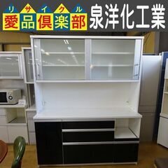 泉洋化工業　2枚スライド扉キッチンボード【愛品倶楽部柏店】