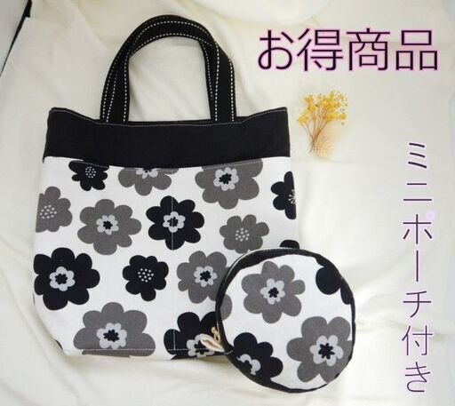 丸型ポーチ付きミニトートバック　※セット売りお得