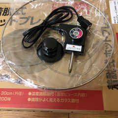 着脱式ホットプレート  未使用品の画像