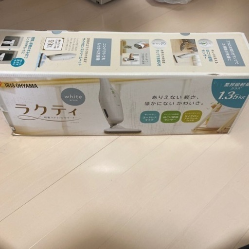 アイリスオーヤマ　ラクティ