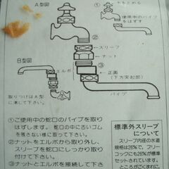 フリーコックFB-170自在水栓の画像