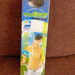 【値下げ】ママの木かげサイクル傘スタンド