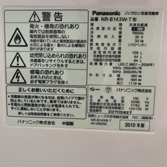 冷蔵庫 パナソニック ブラウン 中古の画像