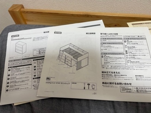 もう一度値下げします。ニトリ  システムベッド  子供用