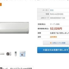 ?お買い得・良品‼️18年製日立白くまくん,6~9帖,標準設置工事,本体保証付き‼️[商品番号:175]