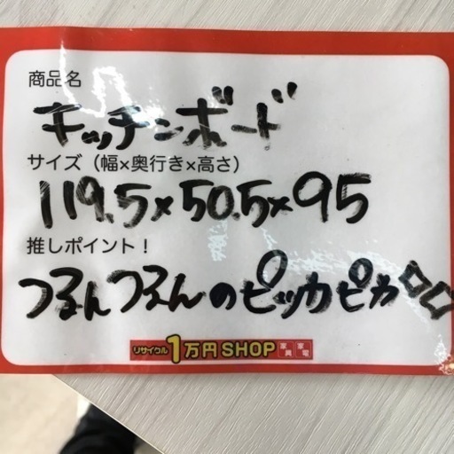 ツルツルキッチンボード