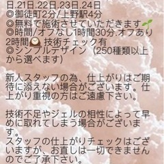 🌟無料ネイルモデル募集🌟
