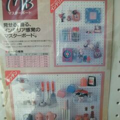 マスターボードMB２枚セットの画像