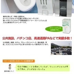 美品✨ 便座除菌クリーナー　ディスペンサー  ジェル付きの画像