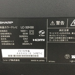 #P-27【ご来店頂ける方限定】SHARPの32型液晶テレビですの画像