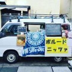 🌟キッチンカーの出店場所を探しております🌟　時間や金額などは要相...