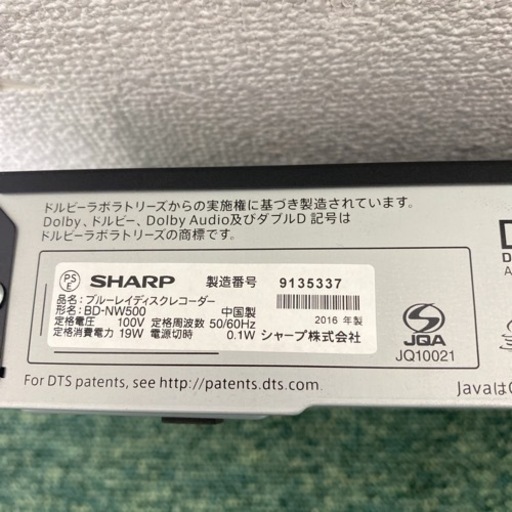 【ご来店限定】＊シャープ 2チューナーブルーレイ アクオス 2016年製＊0407-1