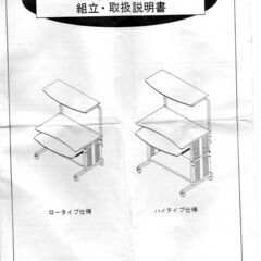 パソコンデスク　ロー・ハイ兼用型＆オフィスチェアー付の画像