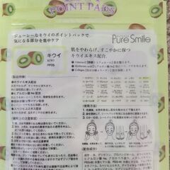 シートパックの画像