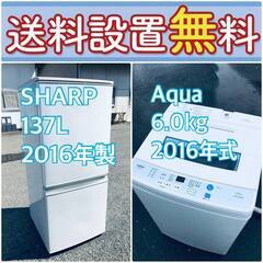 送料設置無料❗️🌈限界価格に挑戦🌈冷蔵庫/洗濯機の今回限りの激安2点セット♪