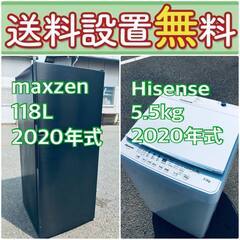 2020年製❗️売り切れゴメン❗️🌈送料設置無料❗️早い者勝ち🌈冷蔵庫/洗濯機の大特価2点セット♪