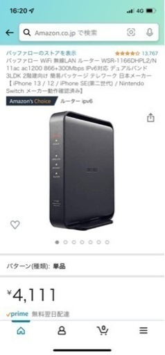 【箱なし新品】バッファロー WiFi 無線LAN ルーター WSR-1166DHPL2