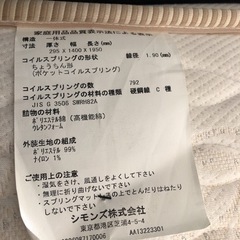 Simmons社製ダブルベッドの画像