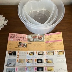受付終了☆お譲りします！電子レンジ専用　スポンジケーキ型　丸型　ハート型の画像