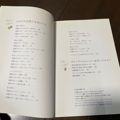 サラダスムージーの画像