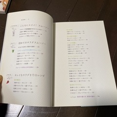 サラダスムージーの画像