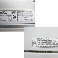洗濯機 7kg 2017年製 ヤマダセレクト YWM-T70D1 7.0kg YAMADA SELECT札幌市手稲区の画像