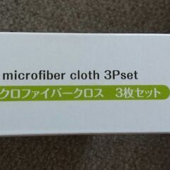 未使用 マイクロファイバークロス 3点セットの画像