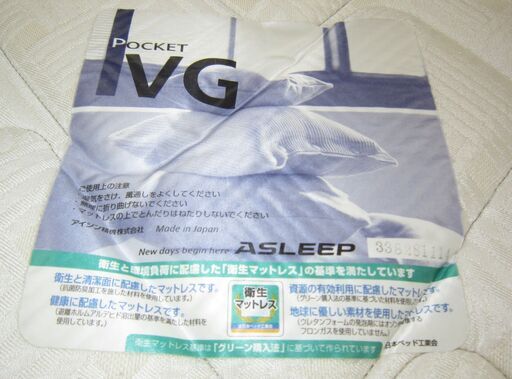 R066 高級 Asleep アンシンベッド、セミダブルベッド、幅120cm 美品