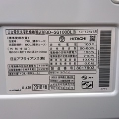 ●【引き取り限定中古品】HITACHI ドラム式洗濯乾燥機 BD-SG100BL 10.0kg 2018年製 中古品 の画像