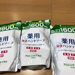 大容量！薬用ハンドソープ1600ml 1つ300円