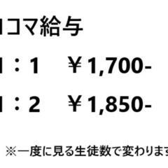 個別指導塾講師の画像