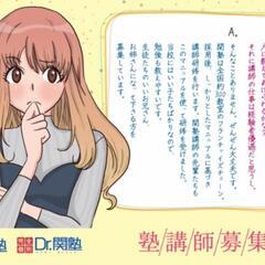 個別指導塾講師の画像