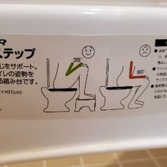 無料　未使用　トイレステップの画像