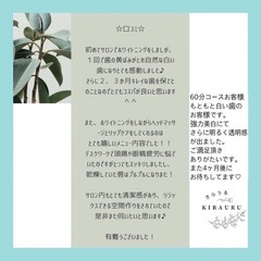 小顔もホワイトニングも同時に叶える𓍯まずはお試し！初回半額30分4400円⇒2200円 - 美容
