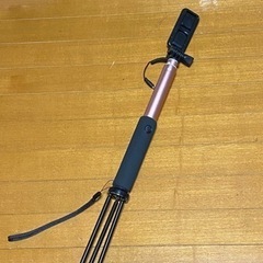 【無料】スマホ用 自撮り棒 兼 三脚 