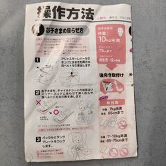 チャイルドシート LEAMANの画像