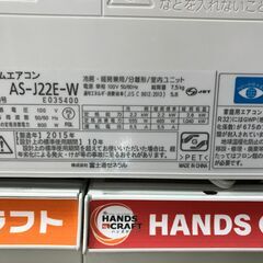 ✨富士通　中古　AS-J22E　エアコン　2.2kw　2015年製✨うるま市田場✨