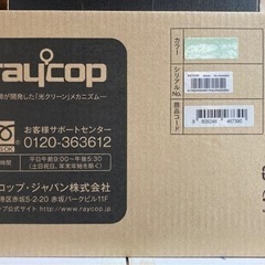 レイコップ【新品•未使用】＋専用台の画像